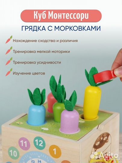 Развивающие игрушки монтессори8в1