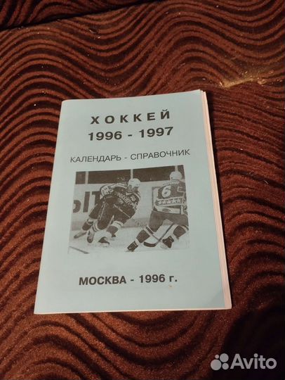 Книги по хоккею 2