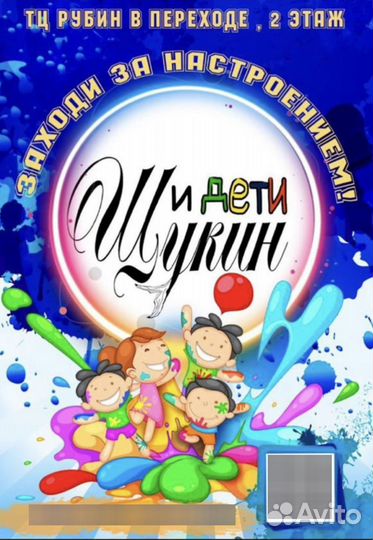 Сотру дники в детский развлекательный центр