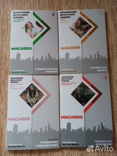 Техники мак в схемах