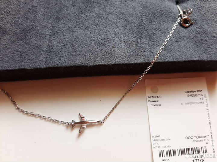 Браслет серебро,sokolov