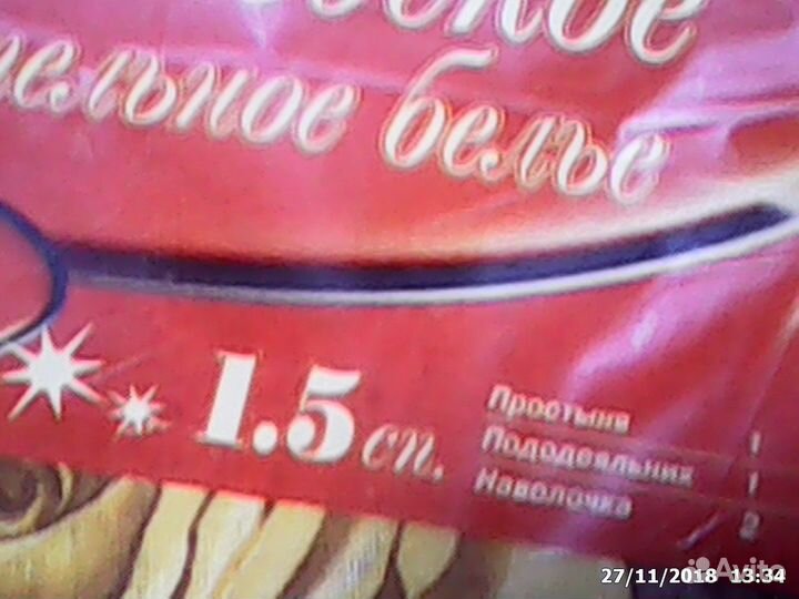 Комплект постельного белья новый 1.5 сп