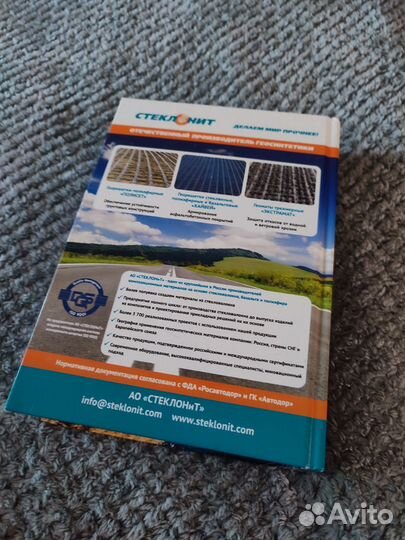 Книга Справочник дорожного мастера