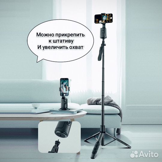 Штатив для телефона с датчиком движения