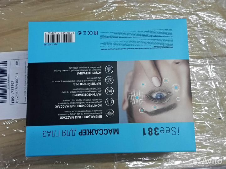 Массажер для глаз