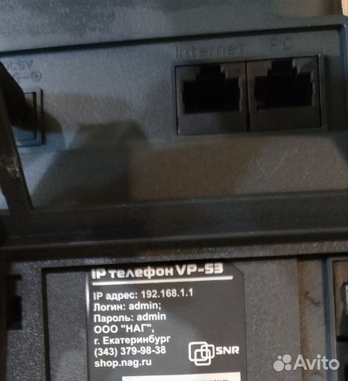 IP телефон 4х канальный SNR-VP53 PoE