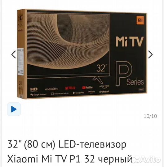 Телевизор SMART tv 32