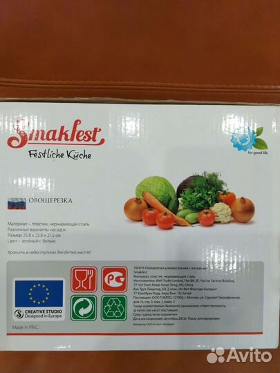 Овощерезка универсальная с насадками.Новая