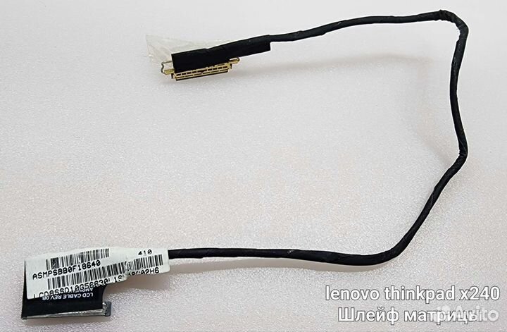 Запчасти Lenovo thinkpad x240