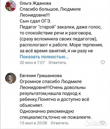 Репетитор по математике. Подготовка к ОГЭ и ЕГЭ