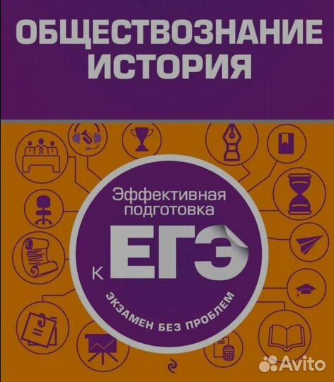 Репетитор. Обществознание. История