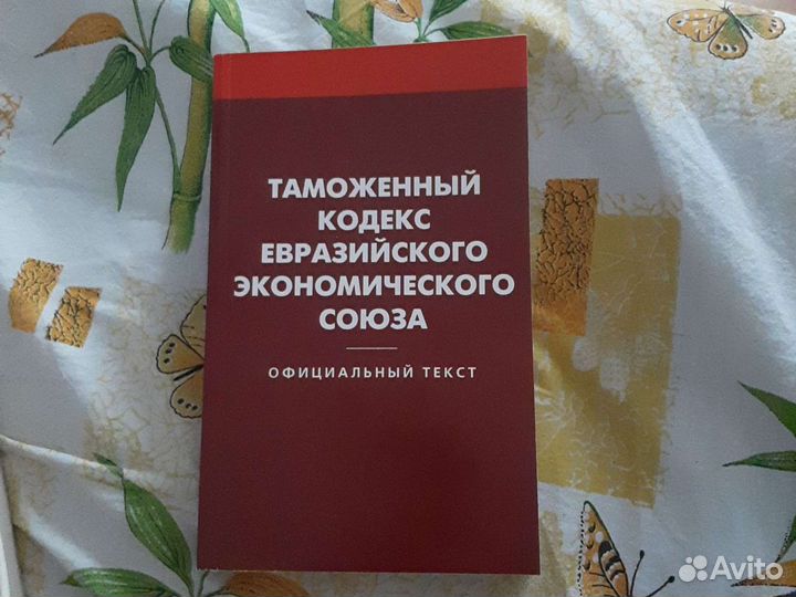 Кодексы