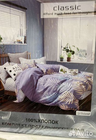 Белье постельное двухспальное
