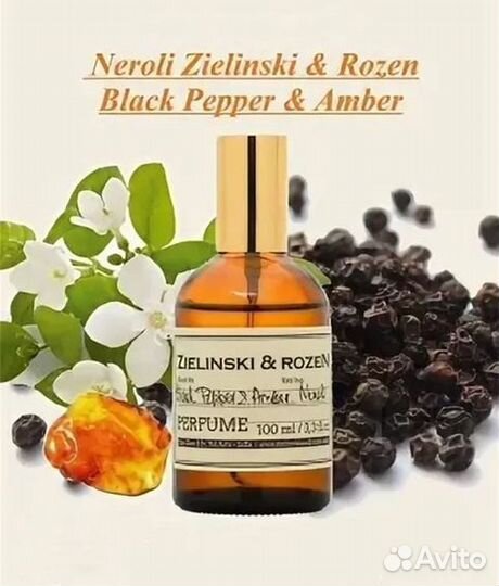 Духи Zielenski & Rozen Black Pepper& Amber Neroli