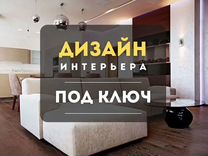 Дизайн проект интерьера