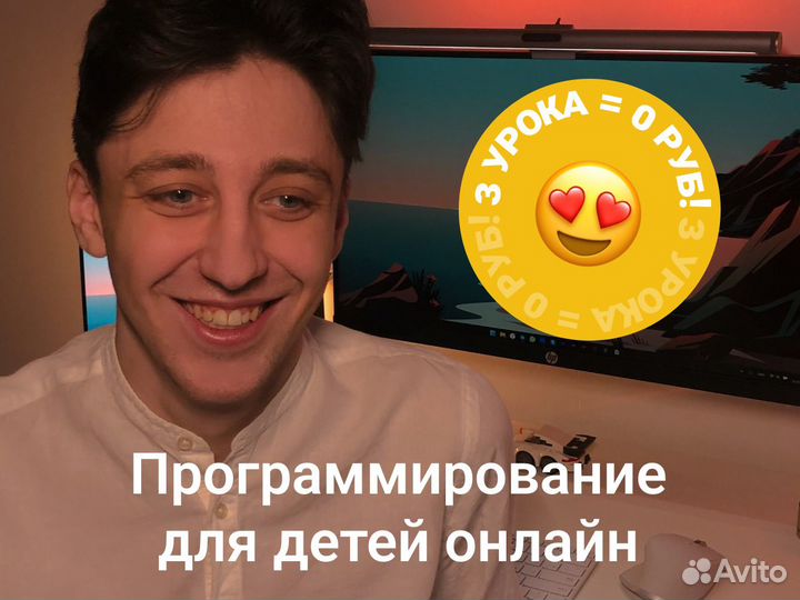 Программирование для детей онлайн