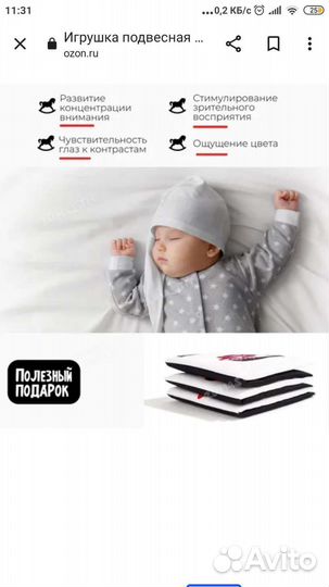 Игрушка бортики на кроватку фигуры черно-белые