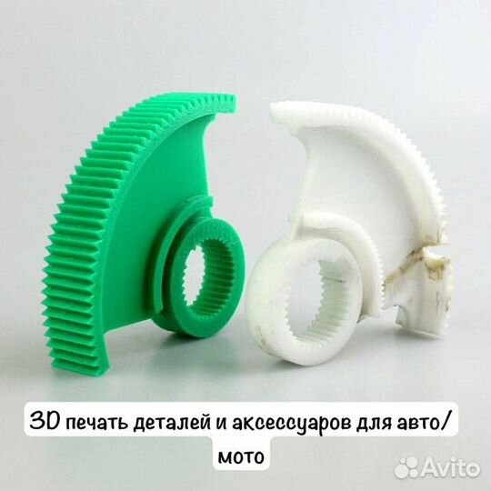 3D печать