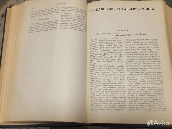 Антикварная Книга 1937 г. Марк Твен Том Сойер