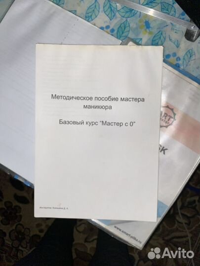 Методические пособия по маникюру,педикюру