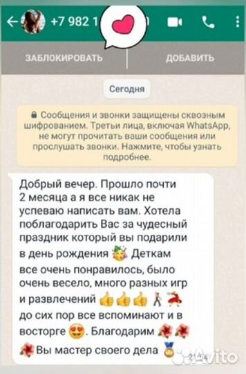 Аниматор на детский праздник