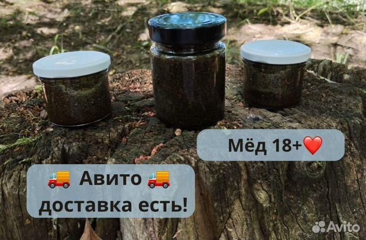 Подымающий мёд для мужчин