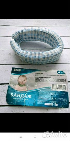 Шейный бандаж для грудничка