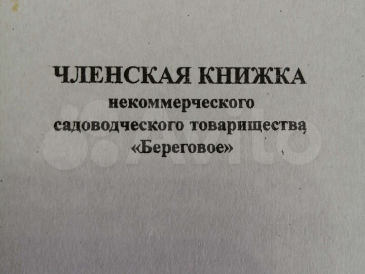 Участок 5 сот. (СНТ, ДНП)