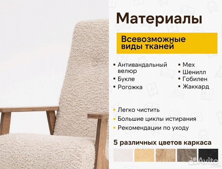 Кресло для кафе и баров