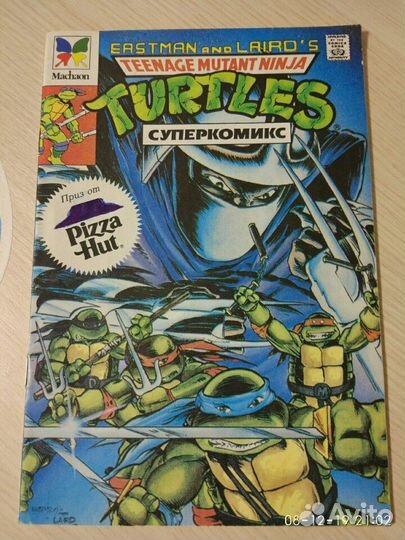 Суперкомикс Черепашки-ниндзя