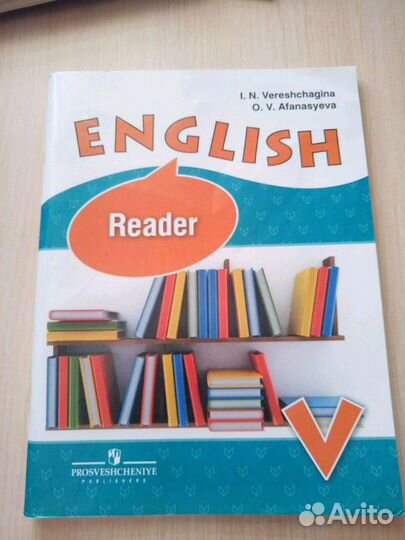 Английский язык книга для чтения 5,7 класс