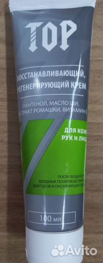 Крем, скраб для рук