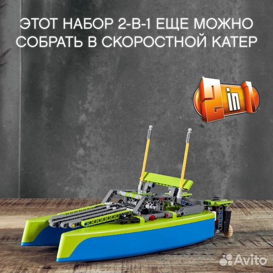 Lego Technic 42105 Катамаран/Катер. Новый