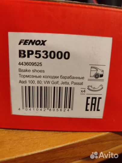 Тормозные колодки Fenox BP53000(ауди100 VW golf)