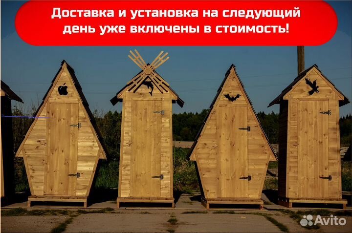 Уличный туалет с установкой KEY673