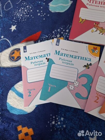 Продаются рабочие тетради 3 класс