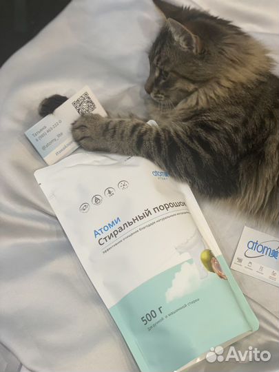 Стиральный порошок Атоми