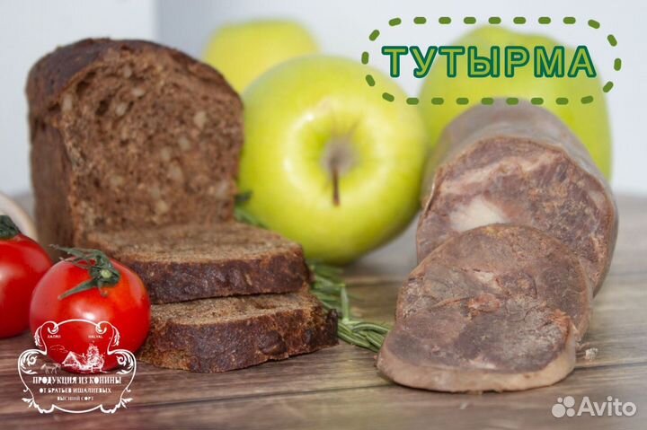 Колбаса халяль Тутырма