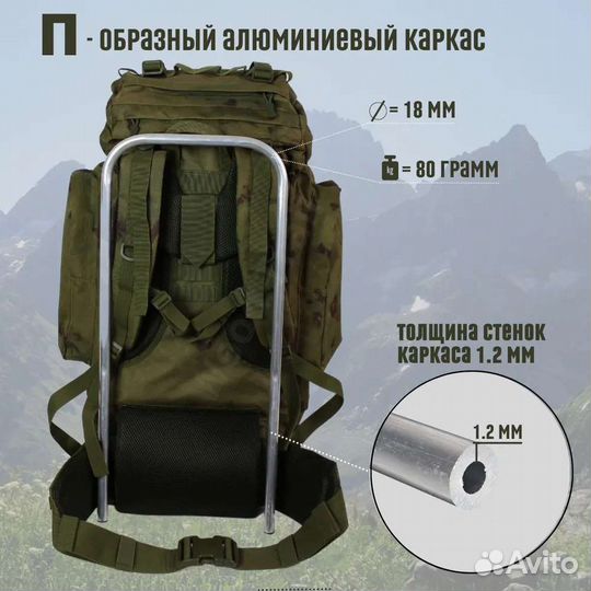 Тактический рюкзак туристический 80л с чехлом