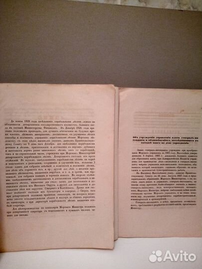 Старинные редкие книги 19-20 в