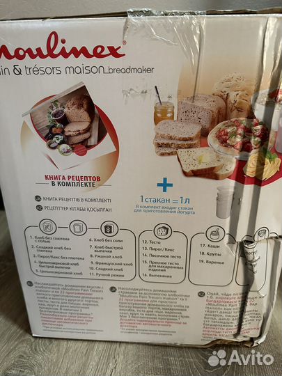 Хлебопечь moulinex