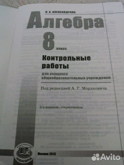 Новый учебник