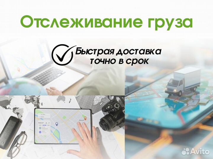 Услуги фуры от 5 тонн