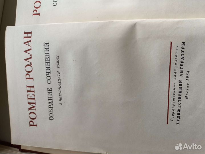 Ромен Роллан 1-11 том