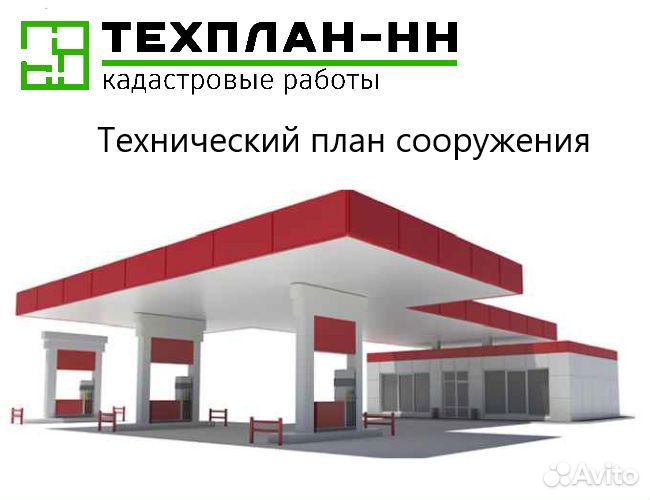 Кадастровый инженер. Технический план. Техплан