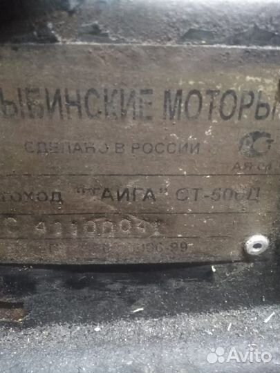 Тайга ст 500 д