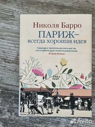 Дететивы, триллеры, Джон Маррс, Ю Несбе и др