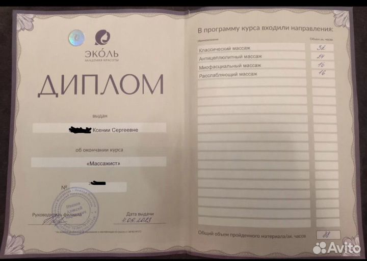 Массаж тела. Скульптурный массаж лица