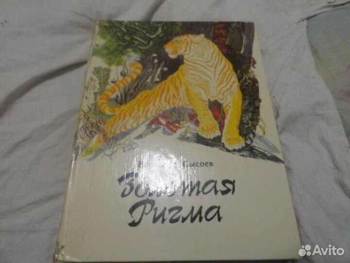 Детские книги сказки СССР