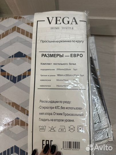 Белье постельное евро